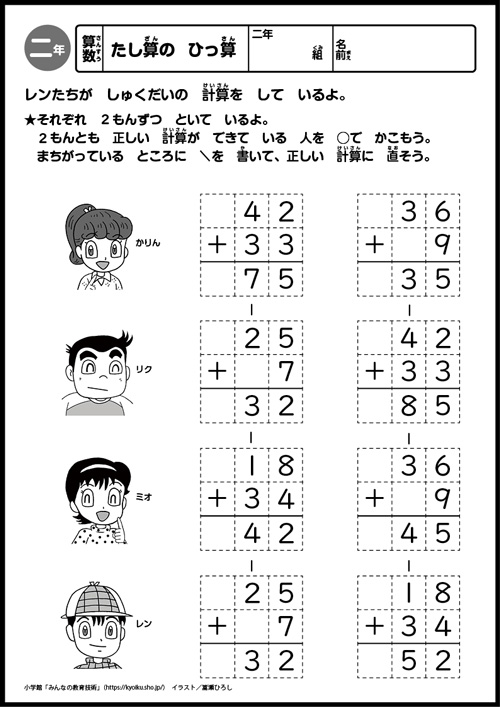 小２算数　おもしろパズルプリント　たし算の　ひっ算