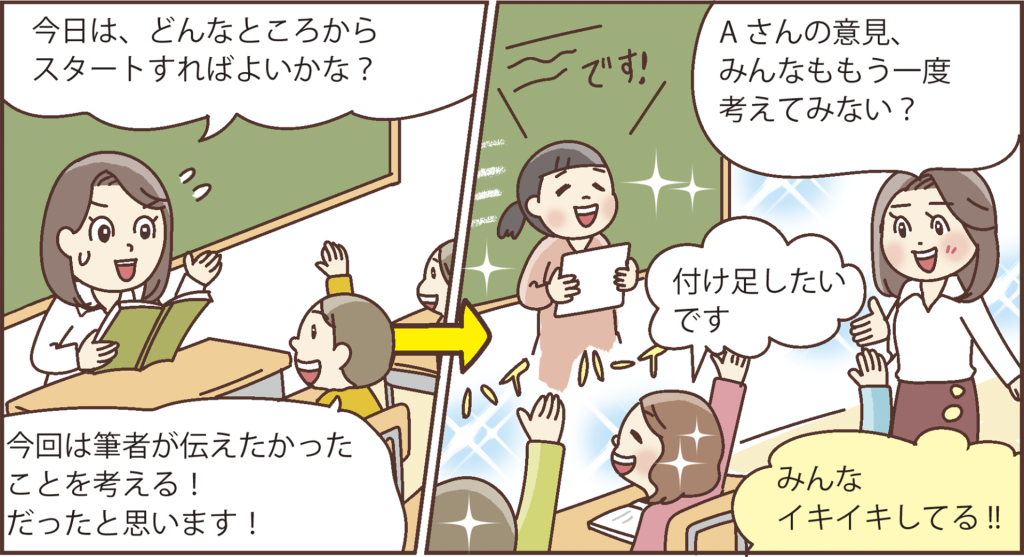 先輩教師の体験談＃8