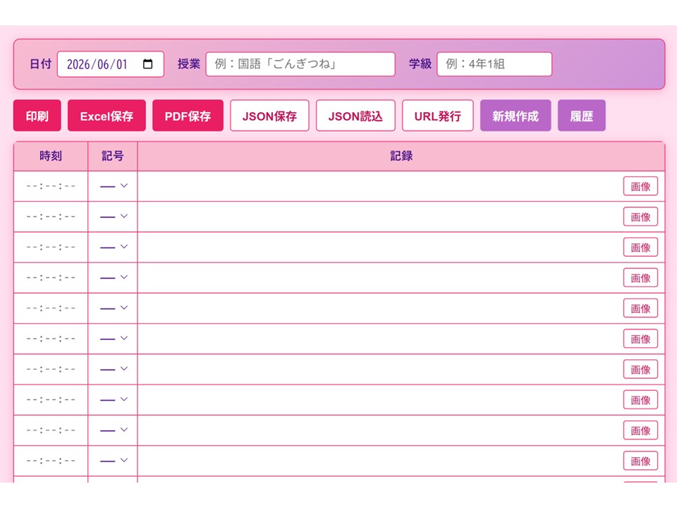 テーマ「ポップ」を選ぶとこの通り。参観のモードを切り替えるための、心のスイッチとしても使えます。