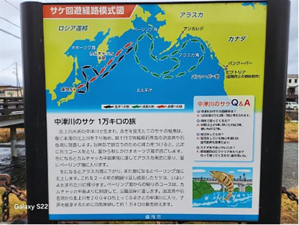 写真①は中津川に架かる橋に取り付けられているモニュメントです。盛岡市青年会議所が寄贈したものです。また、このモニュメントの近くには、写真②のような看板が設置されています。