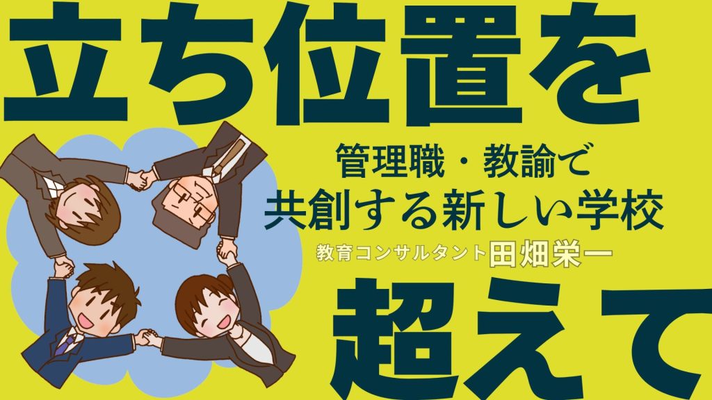 連載『立ち位置を超えて』バナー