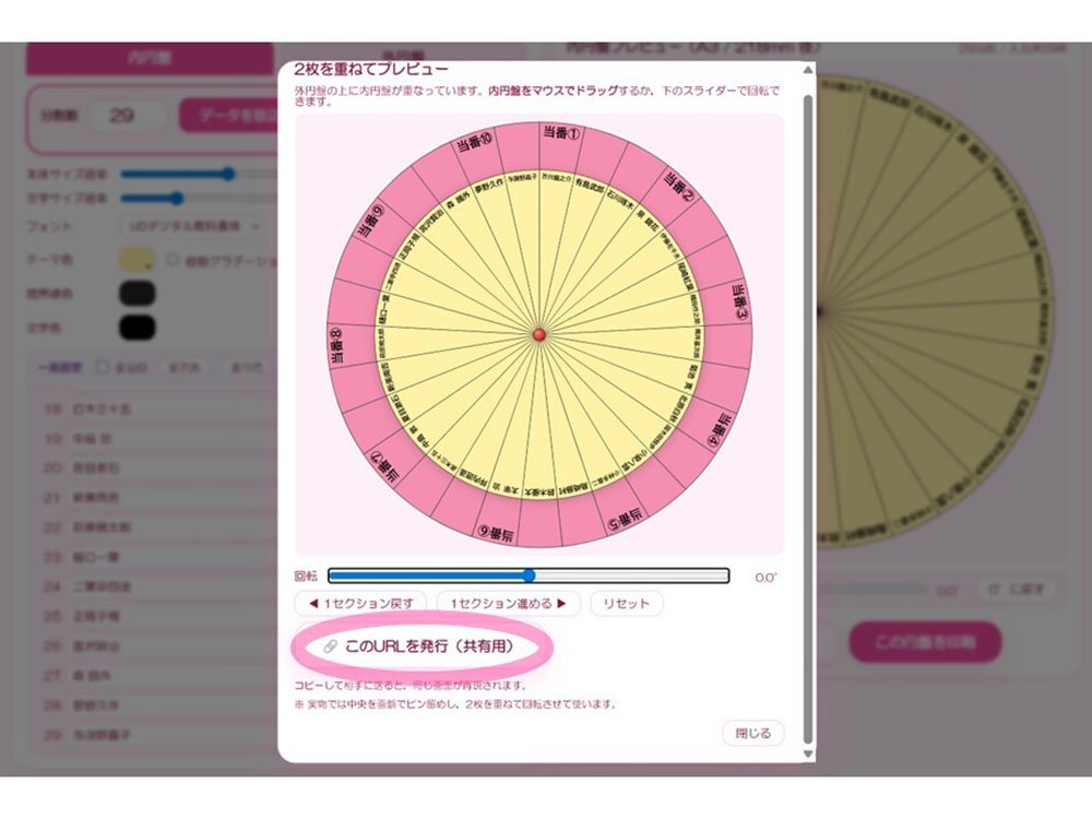 「２枚を重ねてプレビュー」した画面