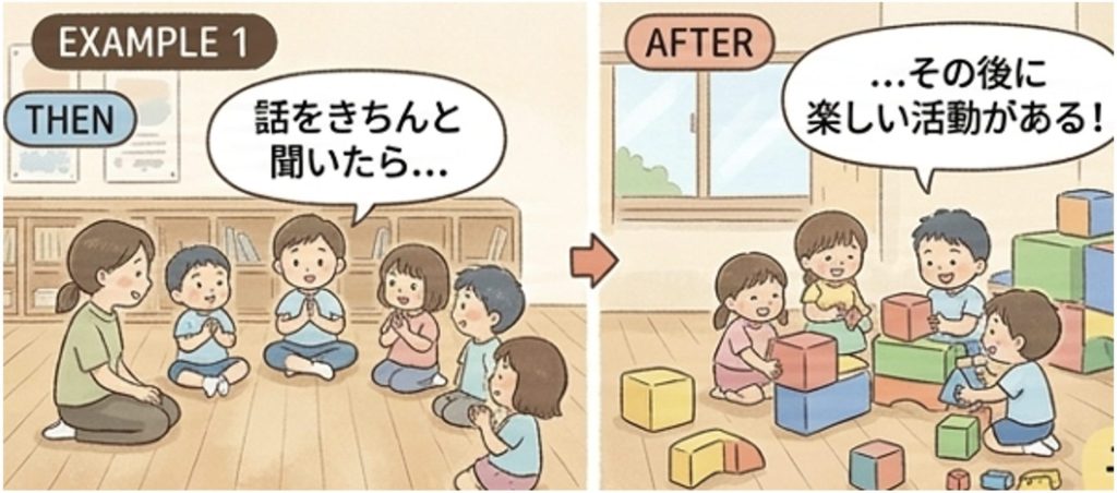 がんばった後には楽しい活動を