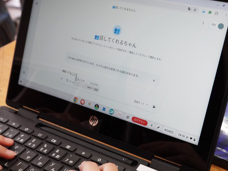 「話してくれるちゃん」のTOP画面