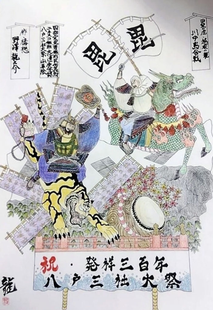八戸三社大祭の山車絵の一例