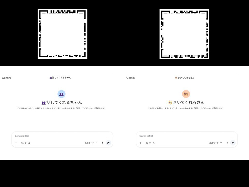 今回プレゼントする二つのGem