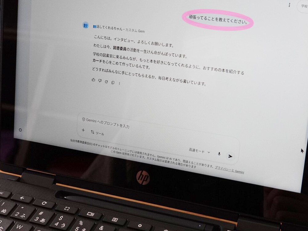 最初の問いを投げかける場面