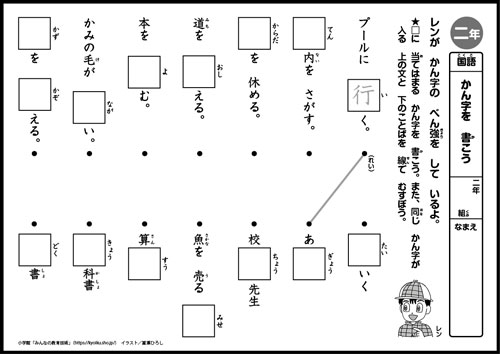 小学2年生の考える力を伸ばす！国語・算数おもしろパズルプリント