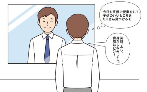 鏡の前で笑顔の練習と身だしなみのチェックをする男性教員