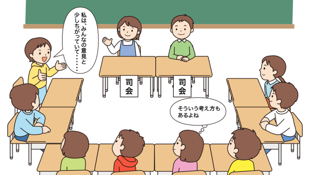 学級会で多様な意見について認める子供たち