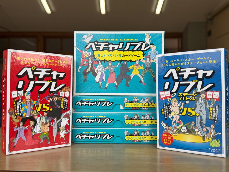 「ペチャリブレ　新装版」