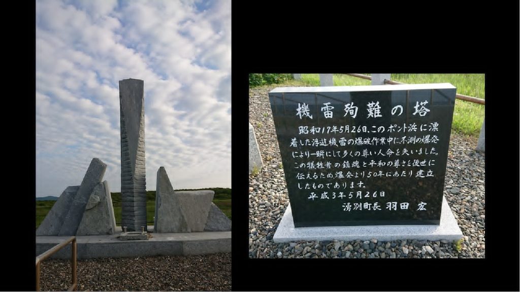 機雷殉難の塔の写真