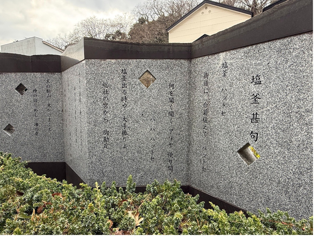 塩竈甚句の石碑の写真