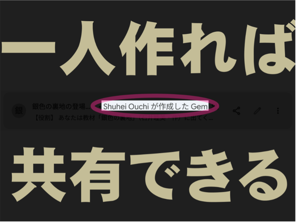 「一人が作れば共有できる」と対処されたスライド画像