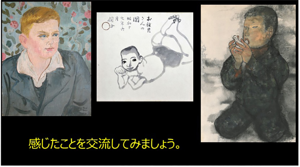 赤松俊子の戦前の作品と戦後の作品を楢経て示したスライド