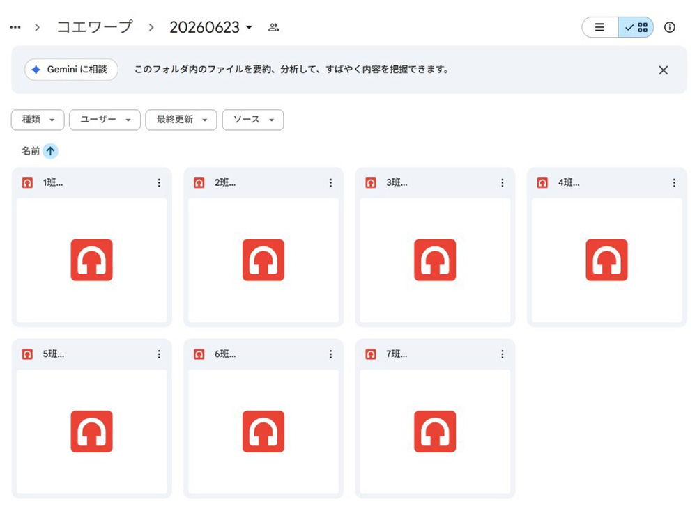 教師の手元に音声ファイルが続々と集まってきている画面