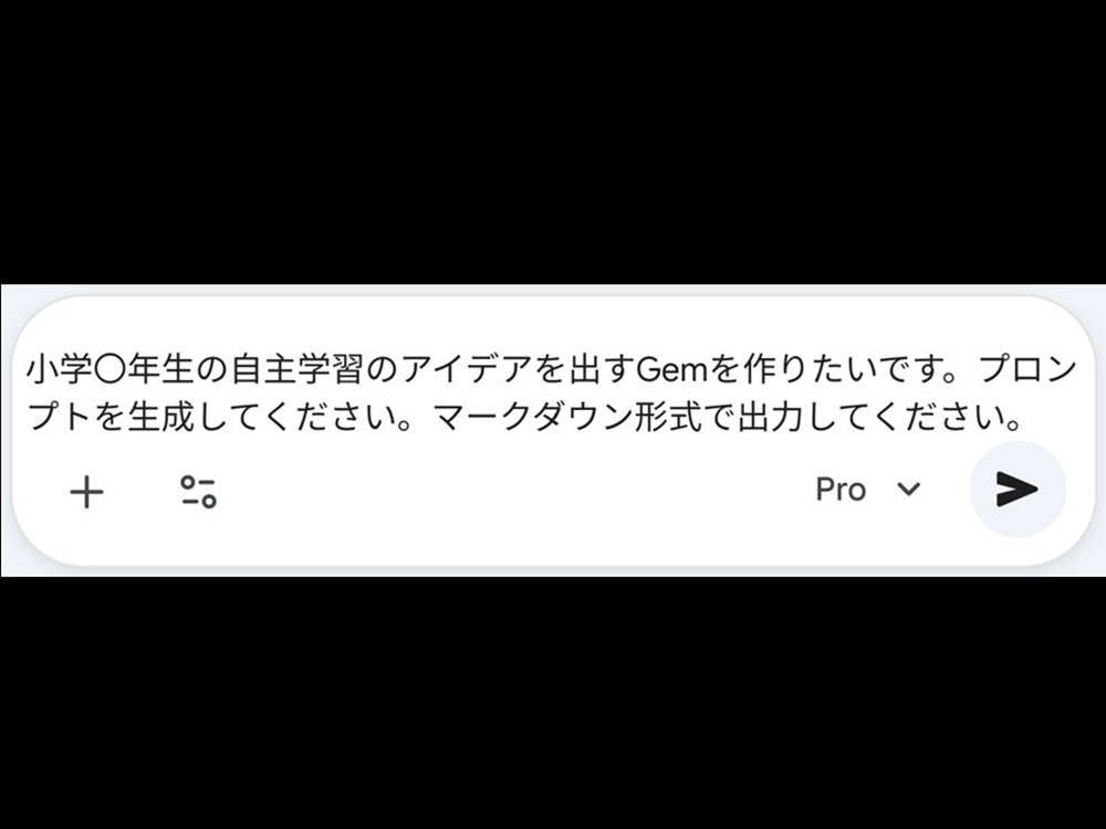 メタプロンプトを作成するプロンプトの入力画面