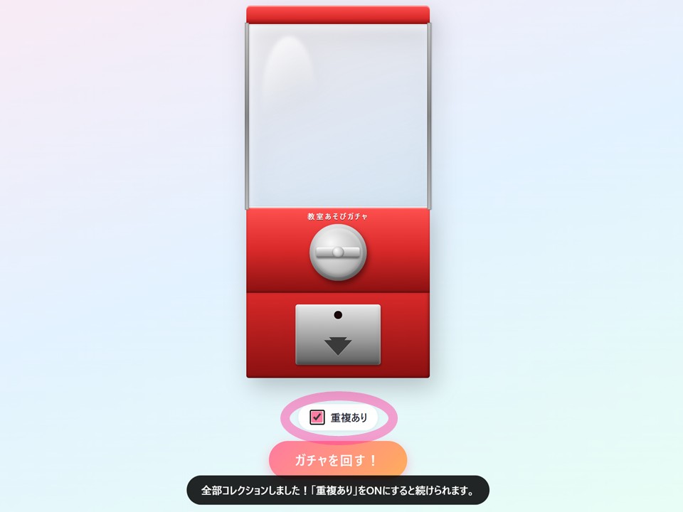 「重複あり」にチェックを入れた画面