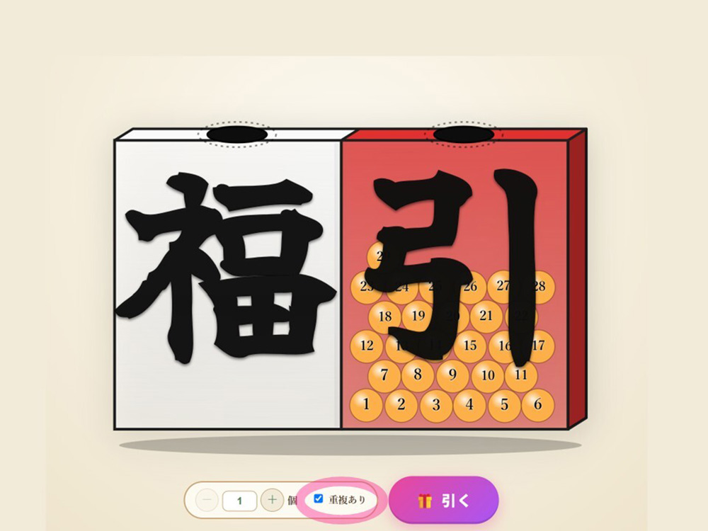 「重複あり」にチェックを入れた画面