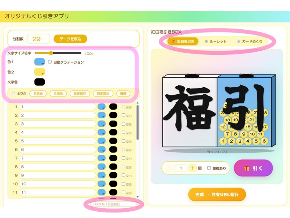 「テーマ」プルダウンからバリエーションを選ぶ画面