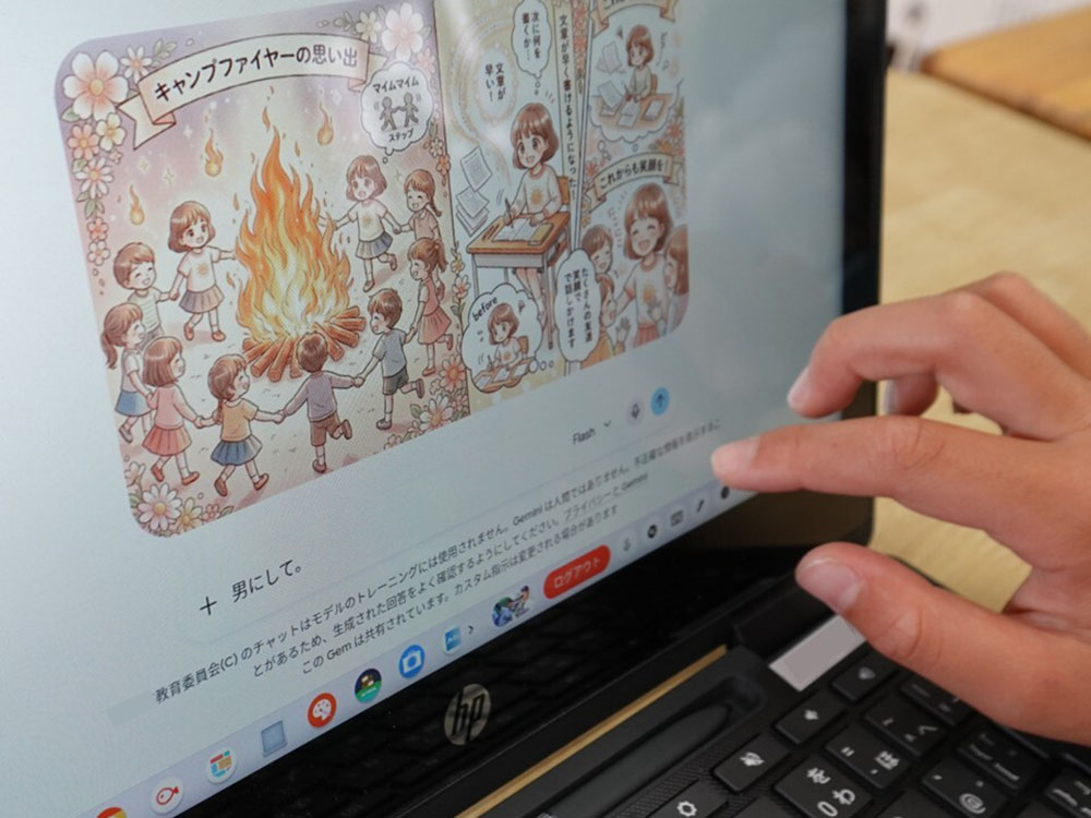 性別変換を依頼する画面