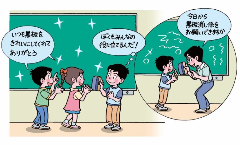 黒板消し係に任命されてがんばる子ども。それを称賛する周りの友達