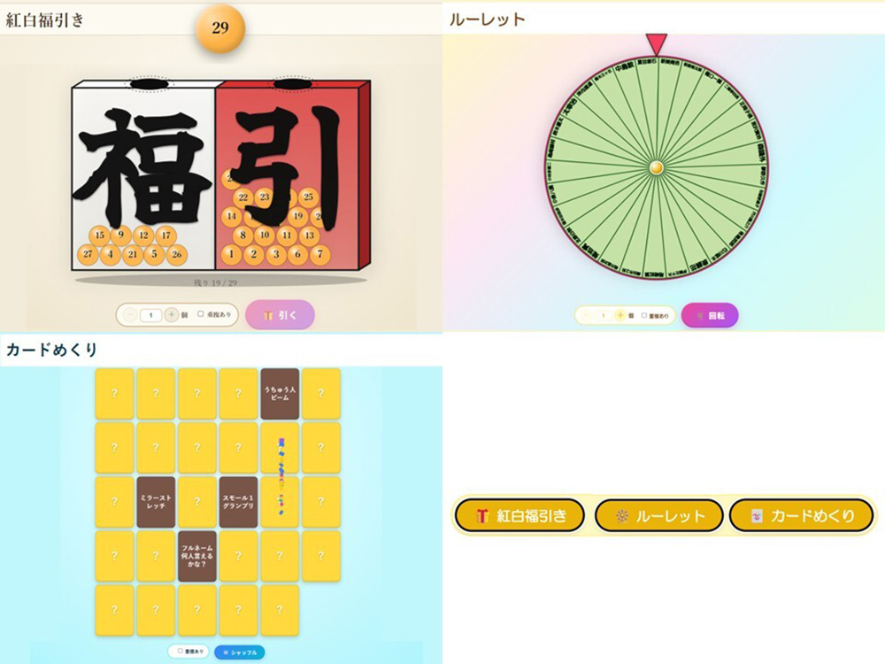 今回のアプリの三つのモード