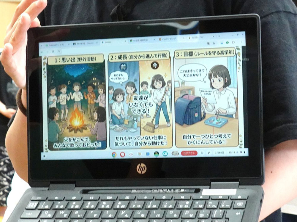 「ふりかえり応援団長」で最終的に生成されたイラスト