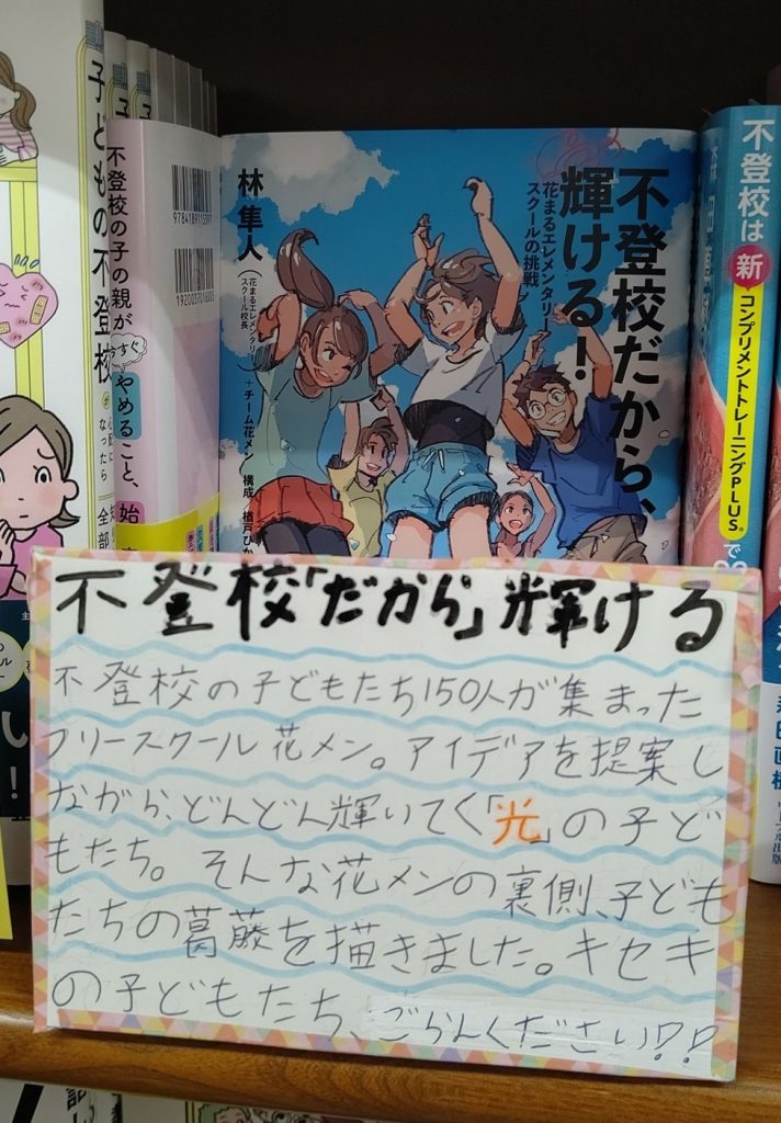 子どもたちが自らポップの文章を考えました。