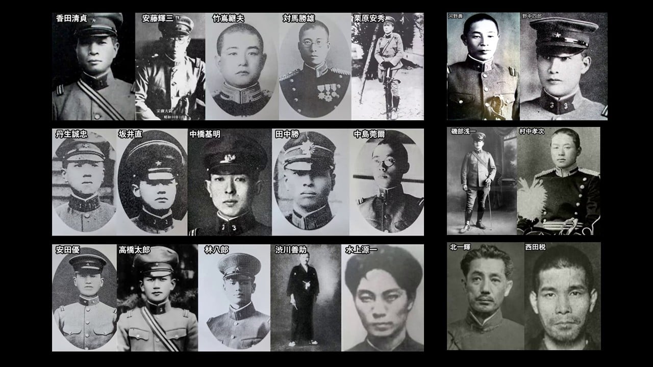 226事件で決起、処刑された青年将校たち