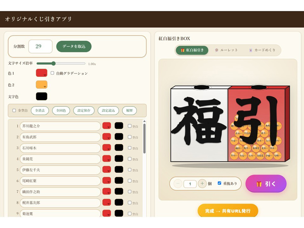児童名を入力した画面