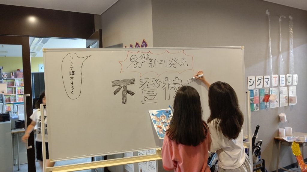 看板を作ってくれた女の子たち。