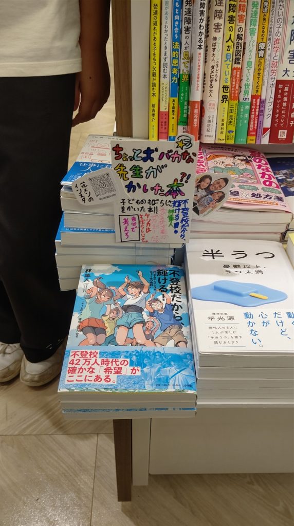 パッと目を引くキャッチコピーとデザイン。大人顔負け……というより、大人の完敗です。