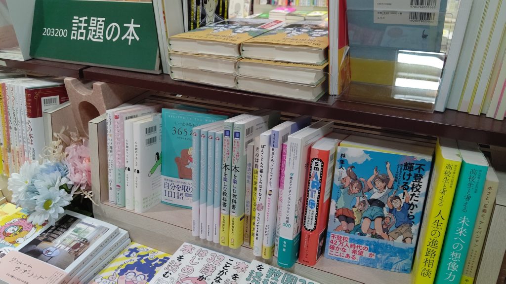 紀伊國屋書店キラリナ店の棚