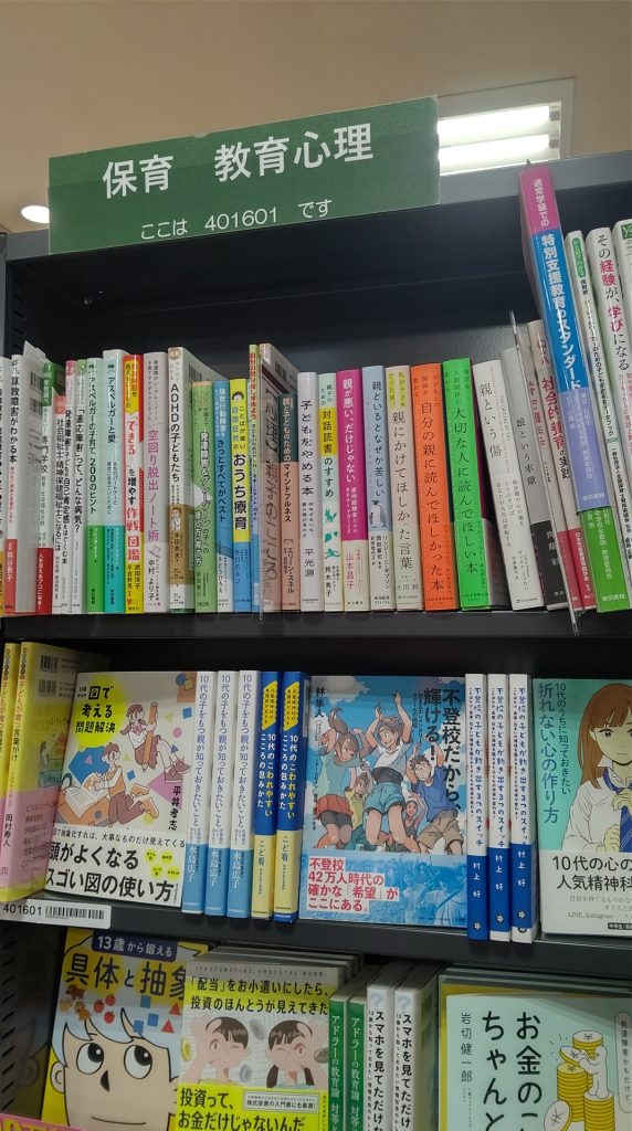 紀伊國屋書店キラリナ店の棚