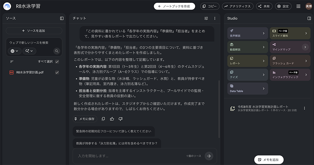 5. 【おすすめプロンプト集】「表形式(マトリクス)」①指示文