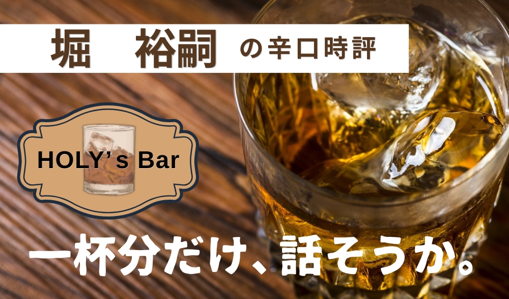 連載「一杯分だけ、話そうか。」バナー