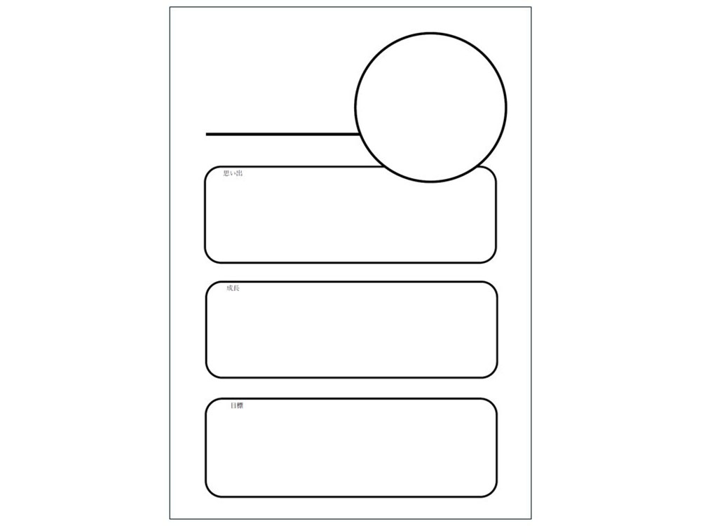 入力に使うシンプルな振り返りカード