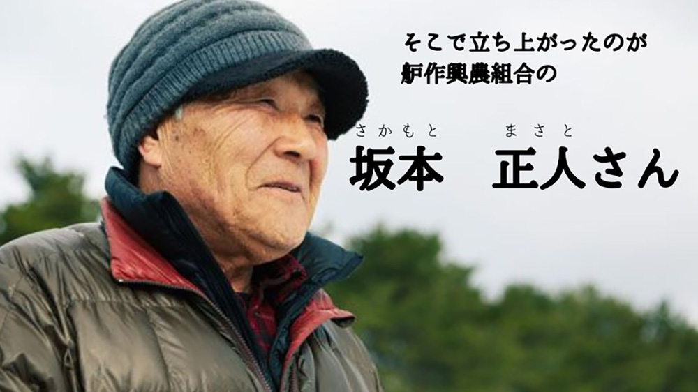 坂本正人さんの写真