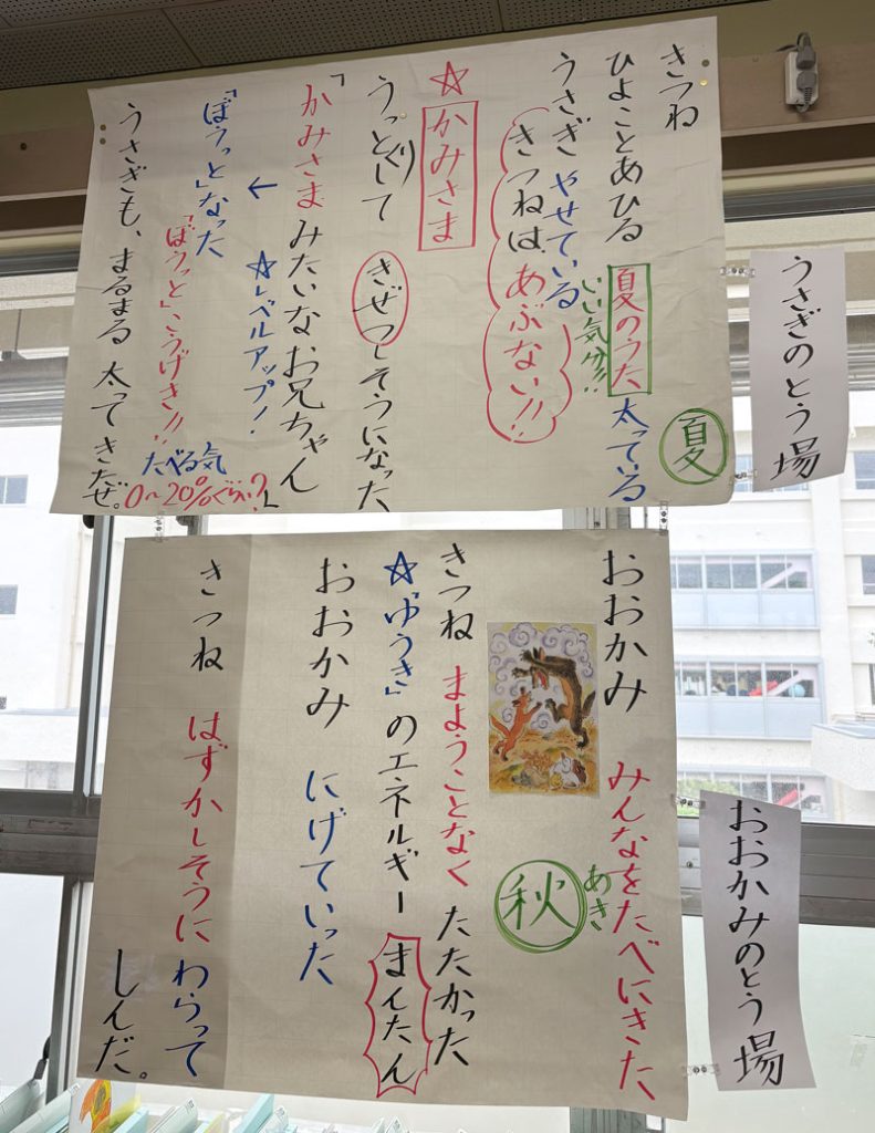 うさぎが登場する場面とおおかみと戦う場面