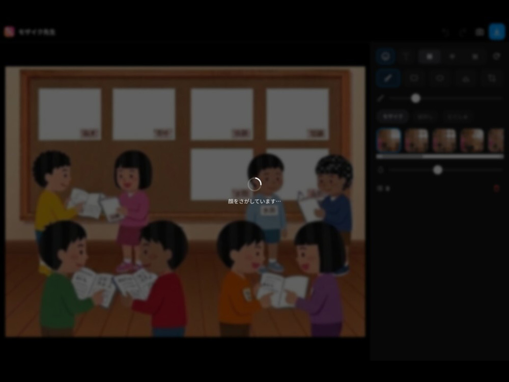 顔を検出中の画面