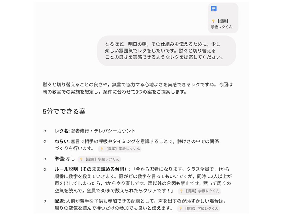 三つ目のGemを起動して活用している画面