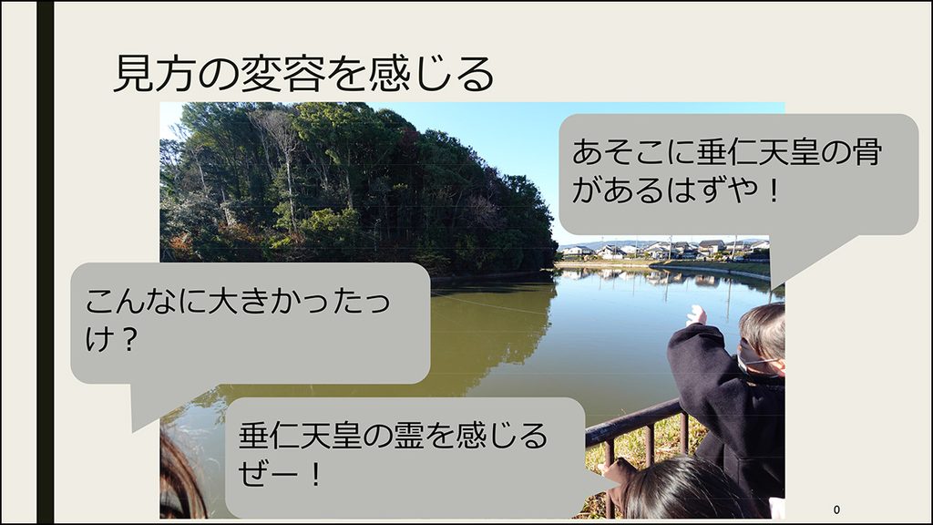 古墳を前にした子供たち