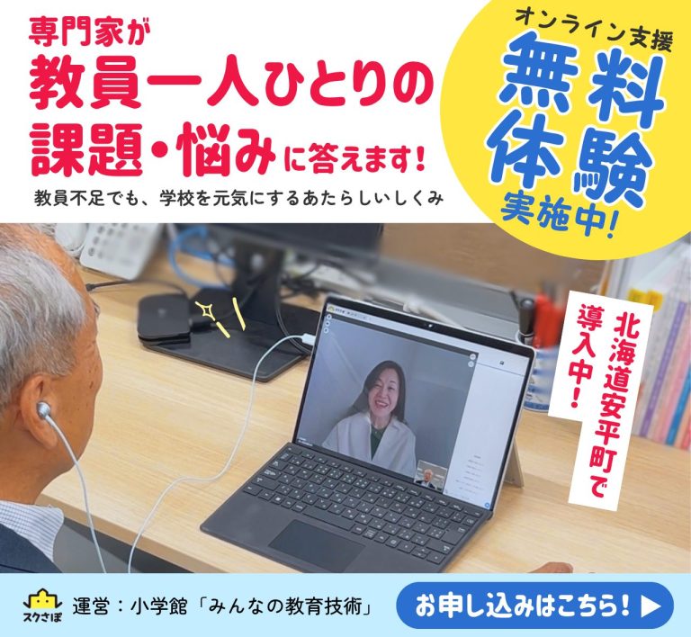 スクさぽＳＰバナー
