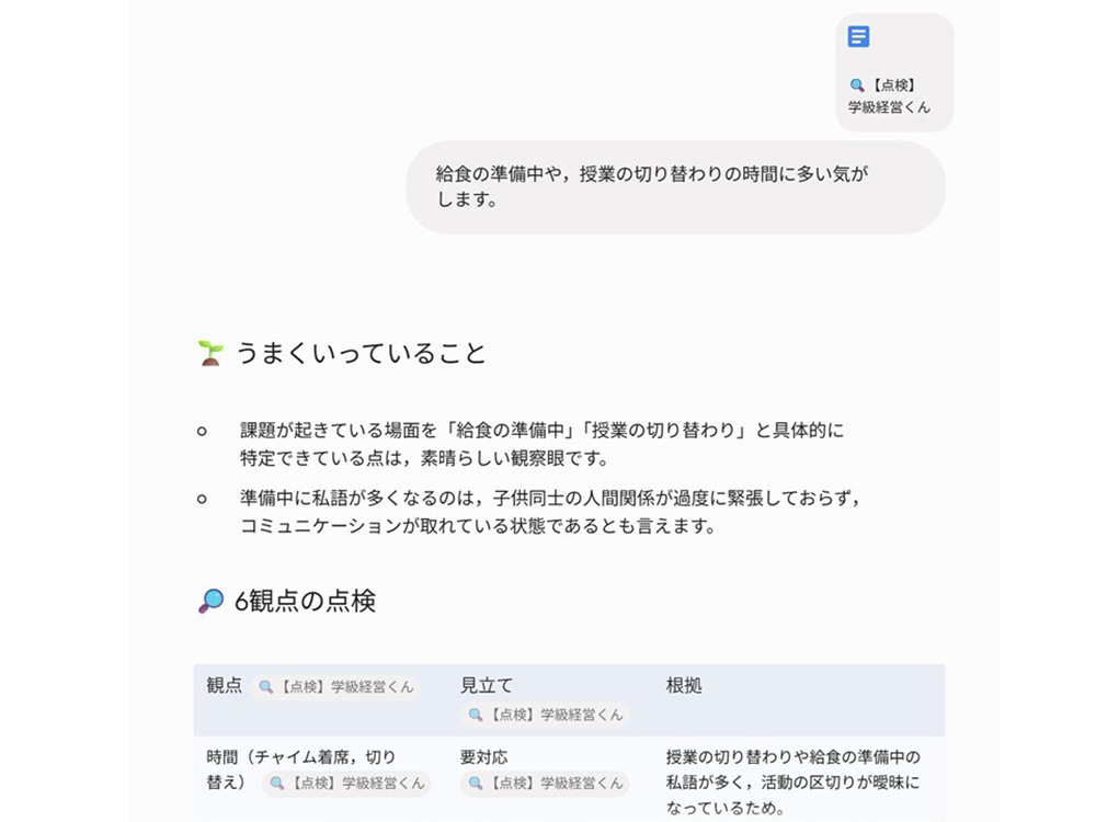 Gemを重ねて起動し、活用している画面
