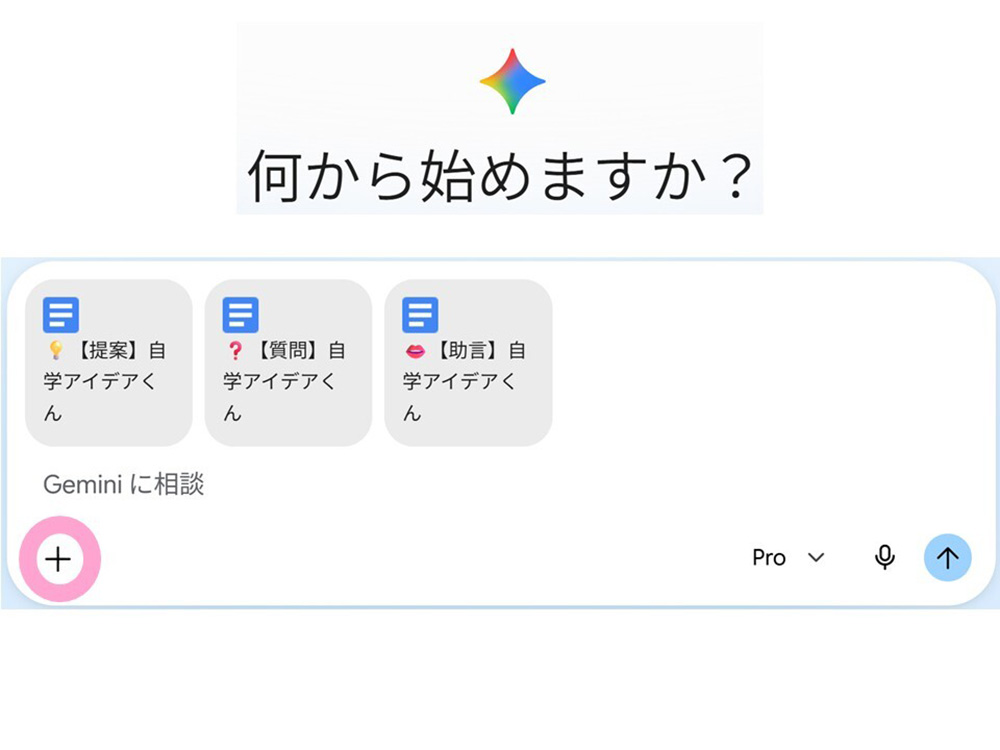 三つのGemが一つのチャット内に同居していることが分かる画面