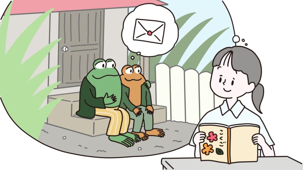 「お手紙」のがまくんとかえるくんを思い浮かべている様子