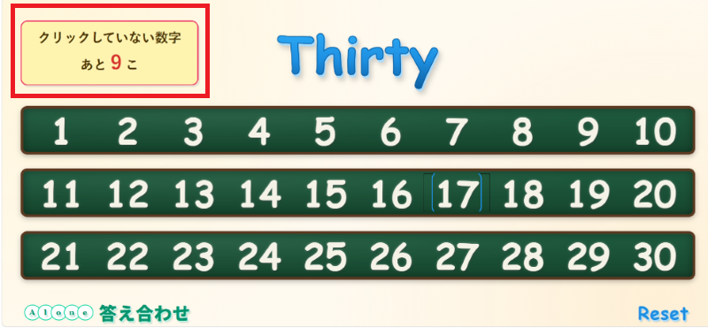「Thirty」の途中画面