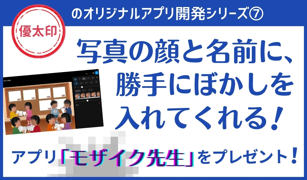 アプリ開発シリーズ⑦バナー