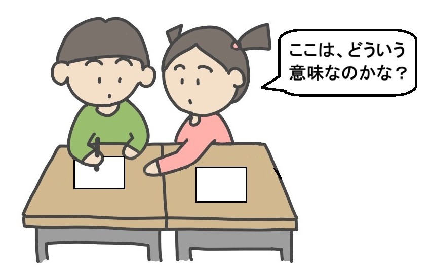 プリントの分からないところを隣の子に聞く子供